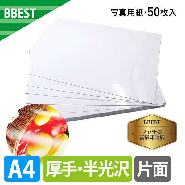 楽天市場】【厚手印画紙光沢50枚】BBEST 写真用紙 A4 光沢 厚手 片面