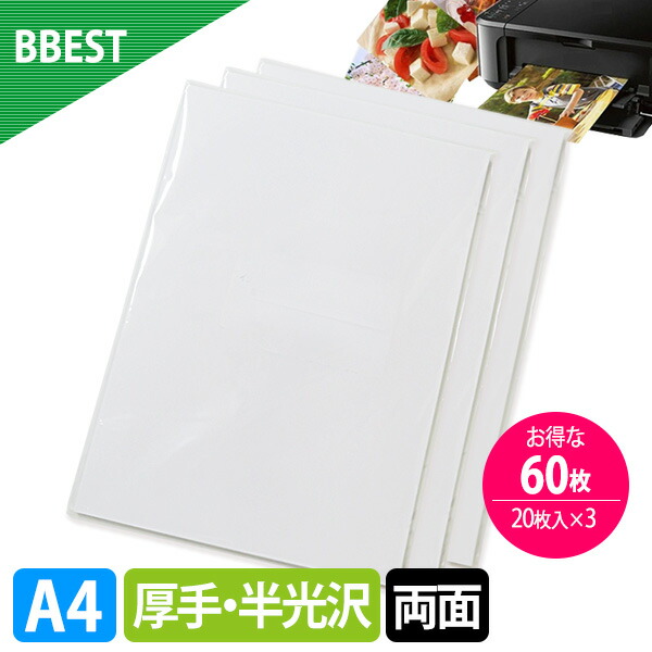 楽天市場】【お得な220枚】BBEST 写真用紙 L判 半光沢 厚手 印画紙 絹目 片面印刷 片面 RCフォト 半光沢紙 特厚 220枚入  (127mm×89mm) 高級 写真 厚手 プリント アルバム インクジェット 染料・顔料OK フォト用紙 : ビーベストショップ