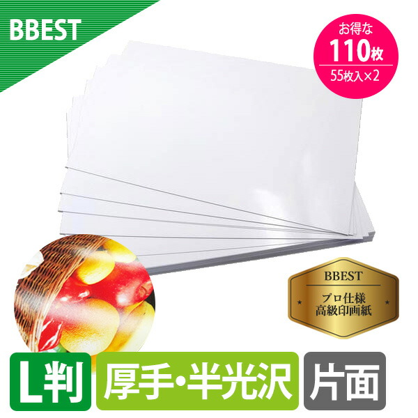 【楽天市場】【お得な220枚】BBEST 写真用紙 L判 半光沢 厚手 印画紙 絹目 片面印刷 片面 RCフォト 半光沢紙 特厚 220枚入  (127mm×89mm) 高級 写真 厚手 プリント アルバム インクジェット 染料・顔料OK フォト用紙 : ビーベストショップ