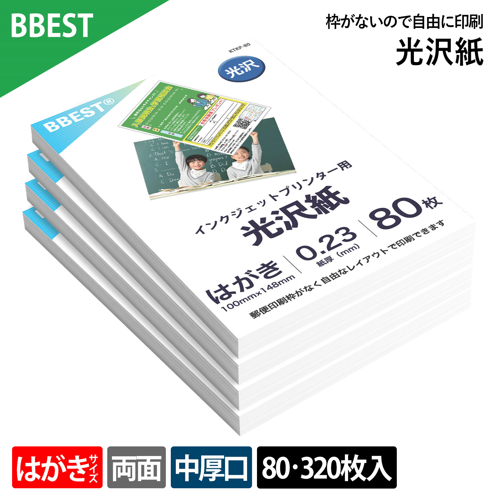 楽天市場】BBEST インクジェット用紙 光沢紙 薄手 厚手 A4/A3サイズ