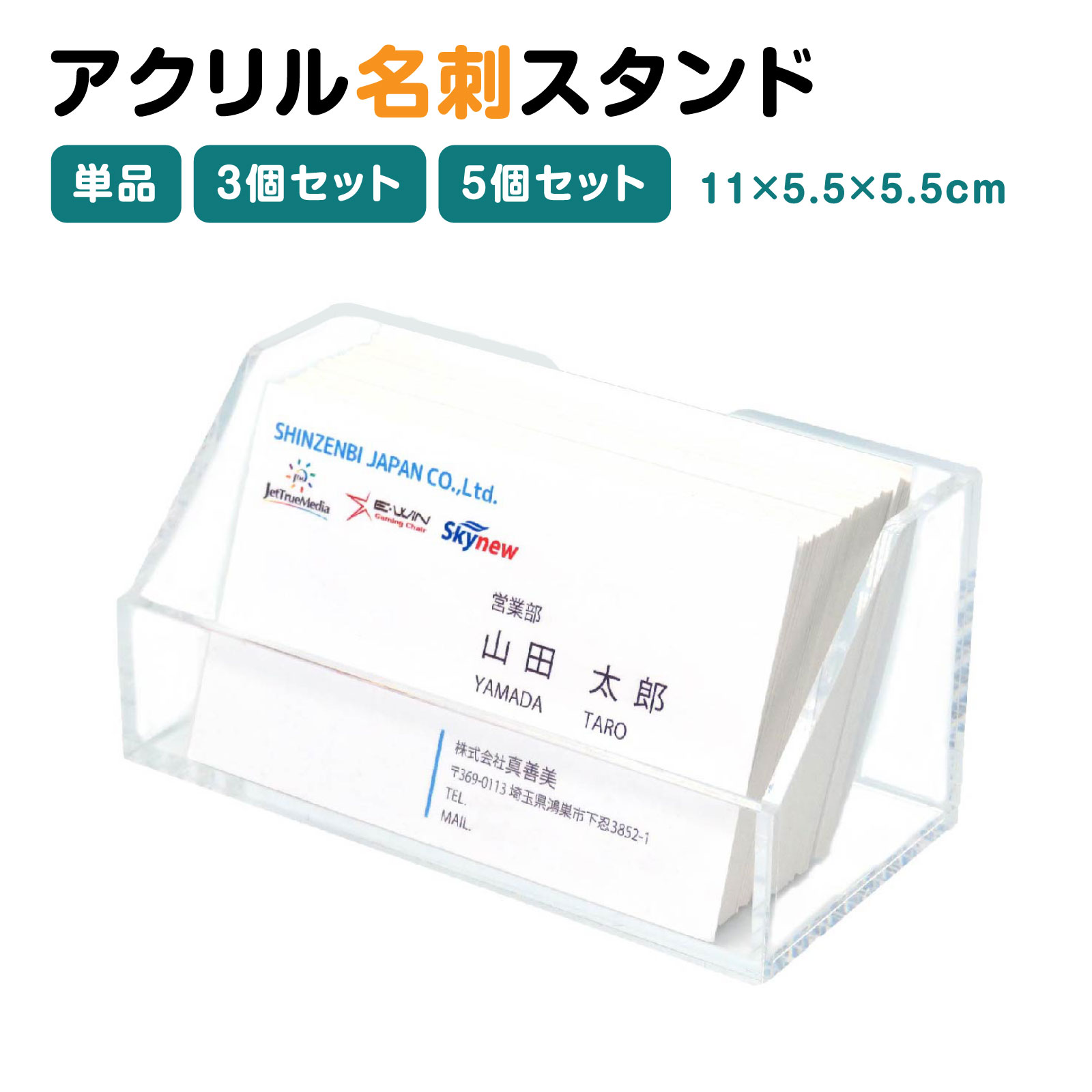 楽天市場】アクリル 名刺スタンド ショップカードスタンド 【 1個 / 3