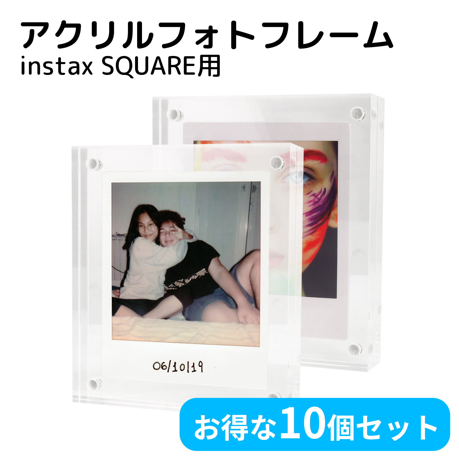 est チェキ Instax Square アクリル アクリルフォトフレーム クリア スクエア チェキサイズ ピクチャーフレーム フォト フレーム マグネットタイプ 写真立て 透明 特価 スクエア