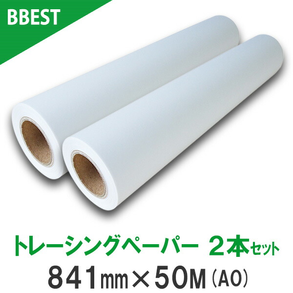 【楽天市場】BBEST トレーシングペーパー ロールペーパー (914mm