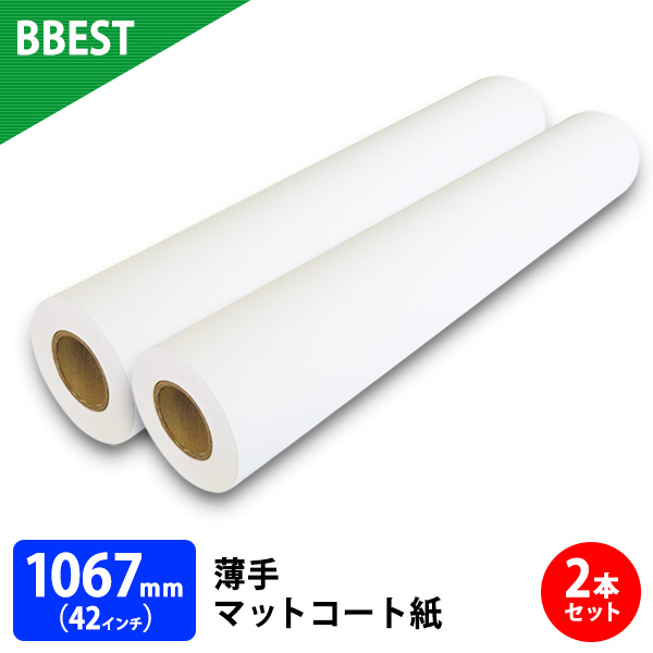 【楽天市場】BBEST インクジェットロール紙 RCフォト半光沢紙