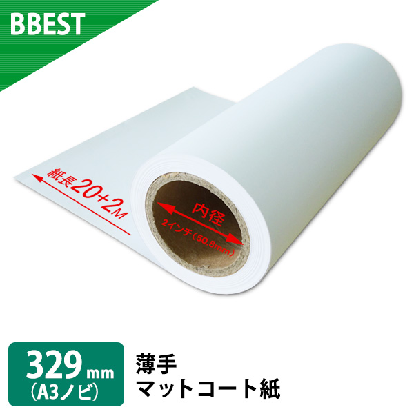 楽天市場】【お得な4本セット】BBEST インクジェットロール紙 厚手