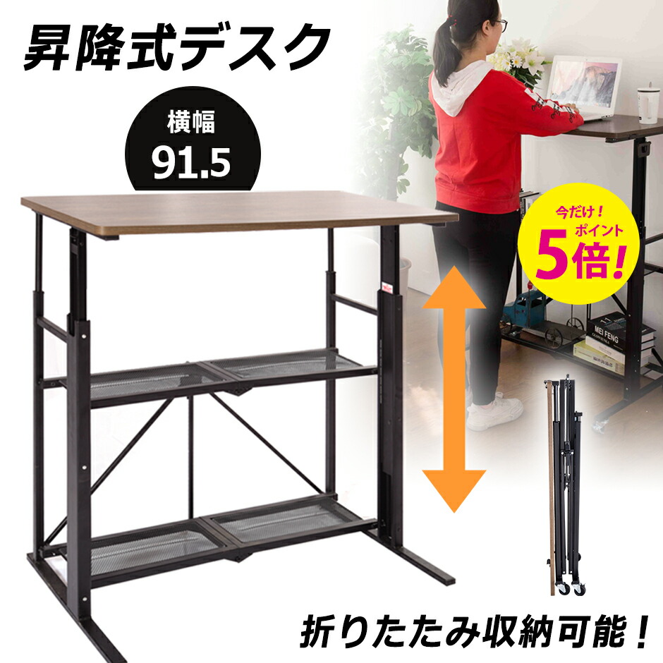 国内発送 デスク パソコン コンパクト キャスター 立ち仕事 高さ調整 スタンディングテーブル 幅91 5cm テーブル 昇降デスク 折りたたみ式 昇降式テーブル 9 59まで スタンディングデスク ポイント5倍 2 2 在宅 E Win 折り畳み テレワーク Sd92 Bk Alexandremagno Net