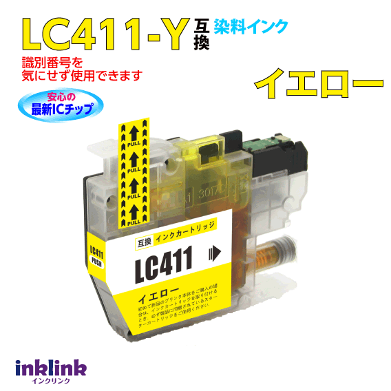 楽天市場】LC411Y イエロー 単品 染料インク〔スピード配送〕ブラザー
