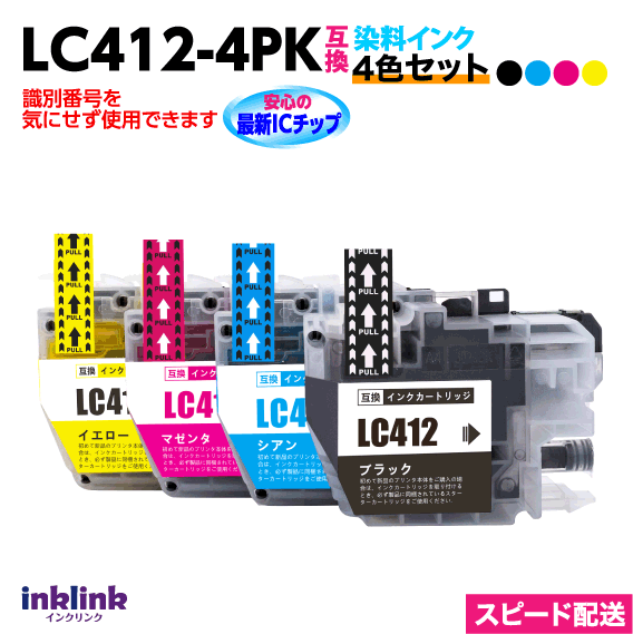 楽天市場】LC412-4PK 4色セット ブラザー用 LC412 brother互換 インク