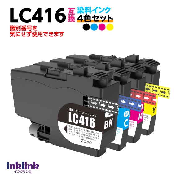 楽天市場】ブラザー LC416XLBK LC416XLC LC416XLM LC416XLY 4色セット