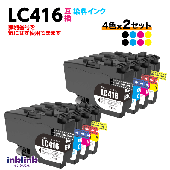 楽天市場】ブラザー LC416XLBK LC416XLC LC416XLM LC416XLY 4色セット