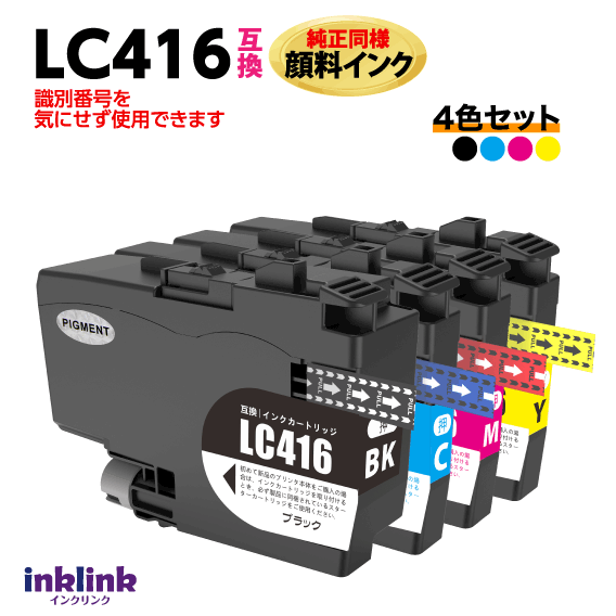 楽天市場】LC416 ブラザー プリンターインク 4色セット Brother