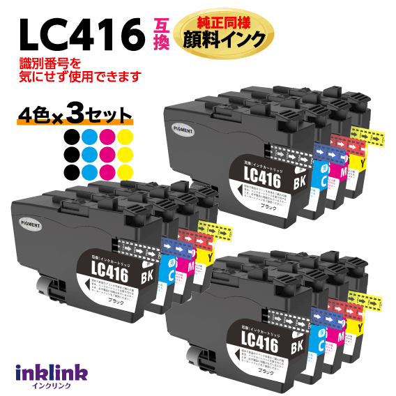 楽天市場】ブラザー LC416-4PK 4色セットx2セット+黒1個 9個セット