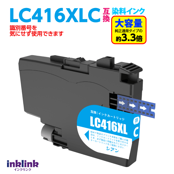 brother LC416XL （大容量）4点セット Amazon.co.jp: Brother用 LC416XL 大容量 インク LC416XL-4PK