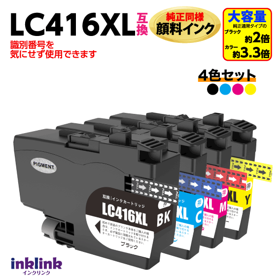 楽天市場】ブラザー LC416XLBK LC416XLC LC416XLM LC416XLY 4色セット