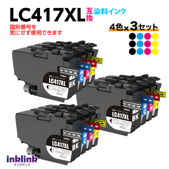 LC417XL-4PK 4色x3セット ブラザー互換インク ロット 識別番号を気にせず使える MFC-J7700CDW -J7600CDW J7500CDW J5800CDW HL-J7010CDW