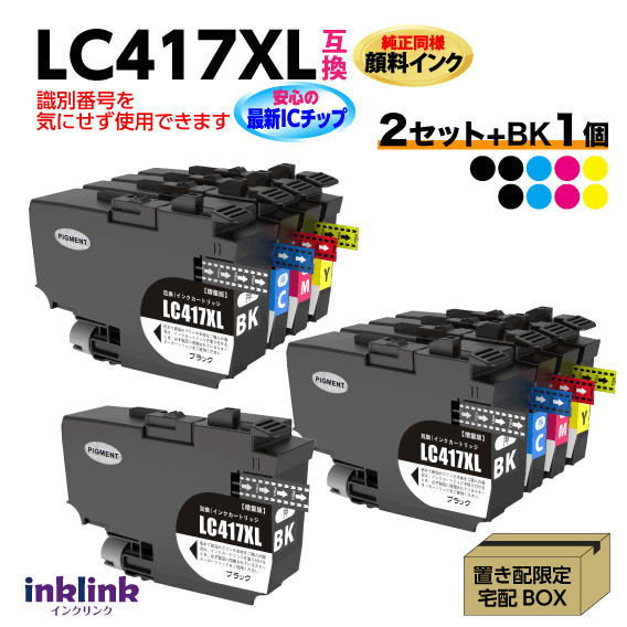 LC417XL-4PK 4色仕掛けるx2仕掛ける+黒1個 9個仕掛ける 完全無欠負けず劣らず 絵の具インキ 茶飲み友だち 取り替えっこインキ 最新手当て MFC-J7700CDW -J7600CDW -J7500CDW -J5800CDW HL-J7010CDW LC417XLBK LC417XLC LC417XLM LC417XLY
