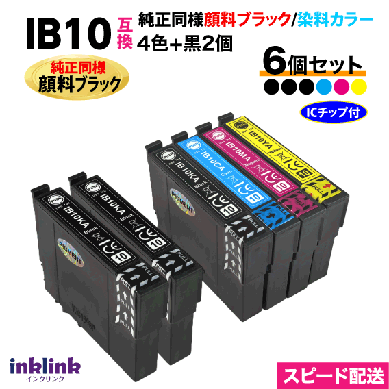 楽天市場】IB10CL4A 4色セット+黒2個 6個セット〔純正同様 顔料