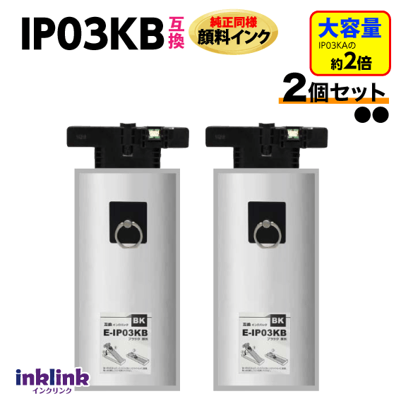 楽天市場】IP03KB 大容量タイプ IP03KA の約2倍 ブラック 互換