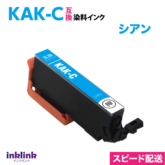 楽天市場】KAK-BK 互換インク ブラック 黒〔単品〕エプソン EP