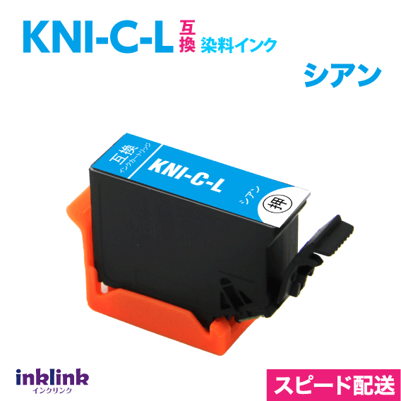 楽天市場】エプソン プリンターインク KNI-6CL-L 6色セット 6色パックL