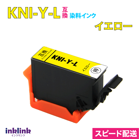 お得セット互換インクカートリッジ詰め合わせ KNI-6CL 計68本　エプソン お得セット互換インクカートリッジ詰め合わせ KNI-6CL 計68本 エプソン