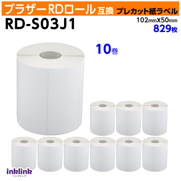 ブラザー RD-S03J1 RDロール プレカット紙ラベル 102mm x 50mm×10巻セット〔互換ラベル〕Brother TD-4550DNWB -4510D -4420DN -4100N -4000対応