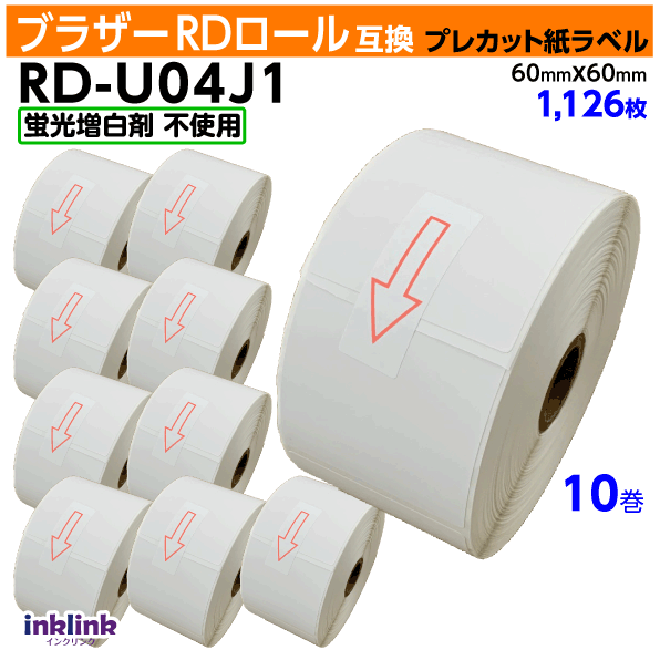 茶飲み友だち RD-U04J1〔純然たる負けず劣らず 螢光増白剤抜き〕RD渦状文 プレ撥ねのける紙付け紙 60粍 x 60粍 1126枚×10巻書き割り〔取り替えっこ付け紙〕Brother TD-2130NSA TD-2130N相応う