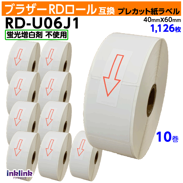 ブラザー RD-U06J1〔純正同様 蛍光増白剤抜き〕RDロール プレカット紙ラベル 40mm x 60mm 1126枚×10巻セット〔互換ラベル〕Brother TD-2130NSA TD-2130N対応