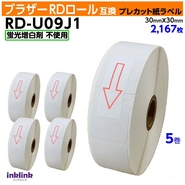 ブラザー RD-U09J1〔純正同様 蛍光増白剤抜き〕RDロール プレカット紙ラベル 30mm x 30mm 2167枚×5巻セット〔互換ラベル〕Brother TD-2130NSA TD-2130N対応