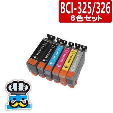 プリンター・複合機 Canon BCI-326+325/5MP PIXUS プリンターインク キヤノン Canon インクカートリッジ