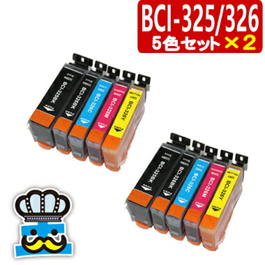 楽天市場】インク福袋 iP4830 キャノン BCI-326+BCI-325/5MP 5色セット 