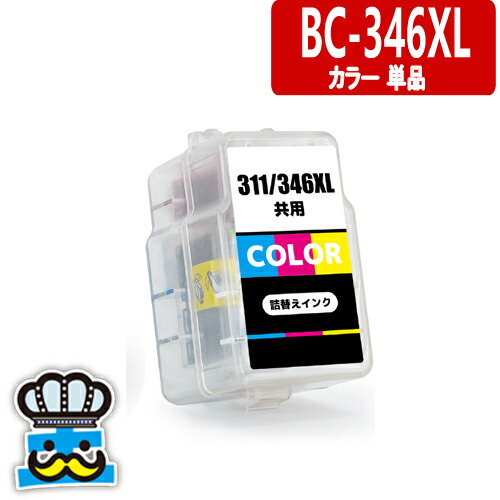 楽天市場】BC-346XL カラー 単品 CANON 詰替えインク 3色カラー