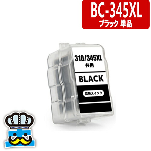 楽天市場】BC-346XL カラー 単品 CANON 詰替えインク 3色カラー