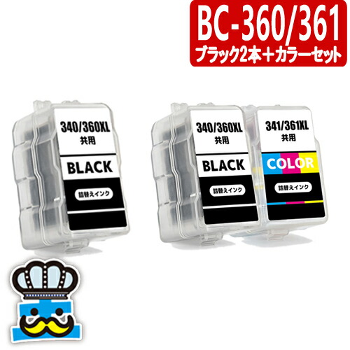 楽天市場】キャノン BC-360 BC-361 ブラック＋カラーセット プリンター