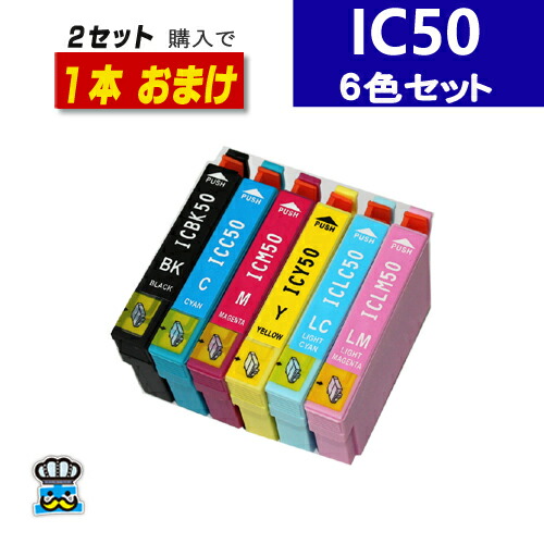 EPSON - IC50 インク　純正品　22個セット　EPSON エプソン EPSON インクカートリッジ IC50 シリーズ 純正：日本最大級の