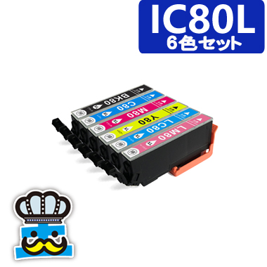 楽天市場 インク福袋 Ep 707a インク Ic6cl80l 6色セット ２ インクカートリッジ Ic80l エプソン Epson プリンターインク 増量タイプ 互換インク 純正より激安 Icbk80l Icc80l Icm80l Icy80l Iclc80l Iclm80l 王国広場 ショッピングモール