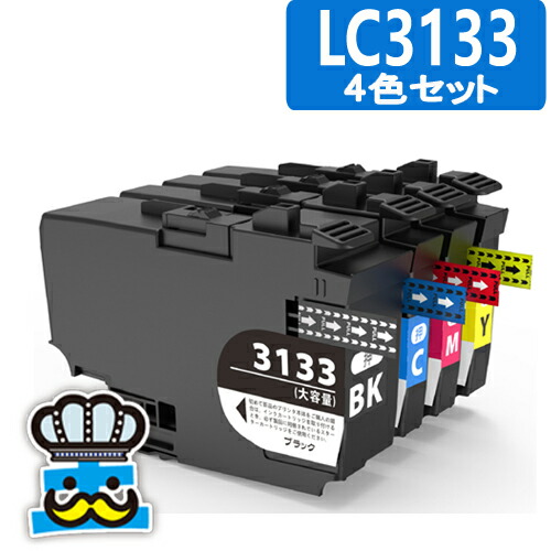 楽天市場】ブラザー LC3133 プリンターインク 4色パック×2セット