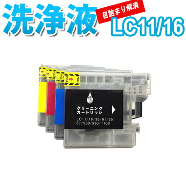 楽天市場 洗浄 カートリッジ ブラザー Lc11 Lc16 4色セット プリンター 目詰まり インク 出ない 解消 強力 クリーニング液 Brothr Lc11 16 最安値 Mfc Dcp 王国広場 ショッピングモール 楽天市場 洗浄 カートリッジ ブラザー Lc11 Lc16 4色セット プリンター 目詰まり インク 出ない 解消 強力 クリーニング液 Brothr Lc11 16 最安値 Mfc Dcp 王国広場 ショッピングモール