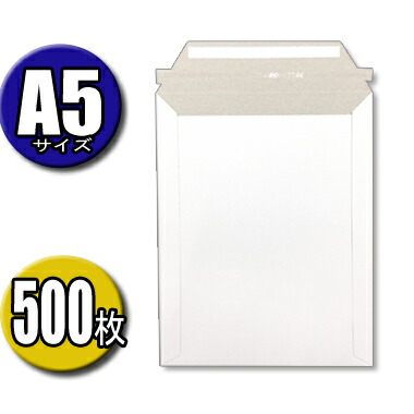 新しい到着 楽天市場 封筒 メール便 A5サイズ 高さ24 5cm 幅19cm 500枚入 メール便 クロネコｄｍ便 ネコポス クリックポスト ゆうパケット ポスパケット ゆうメール 飛脚メール便 厚手封筒 梱包用 業務用 ホワイト 郵便袋 ラッピング袋 梱包材 宅急便 ビジネスレター