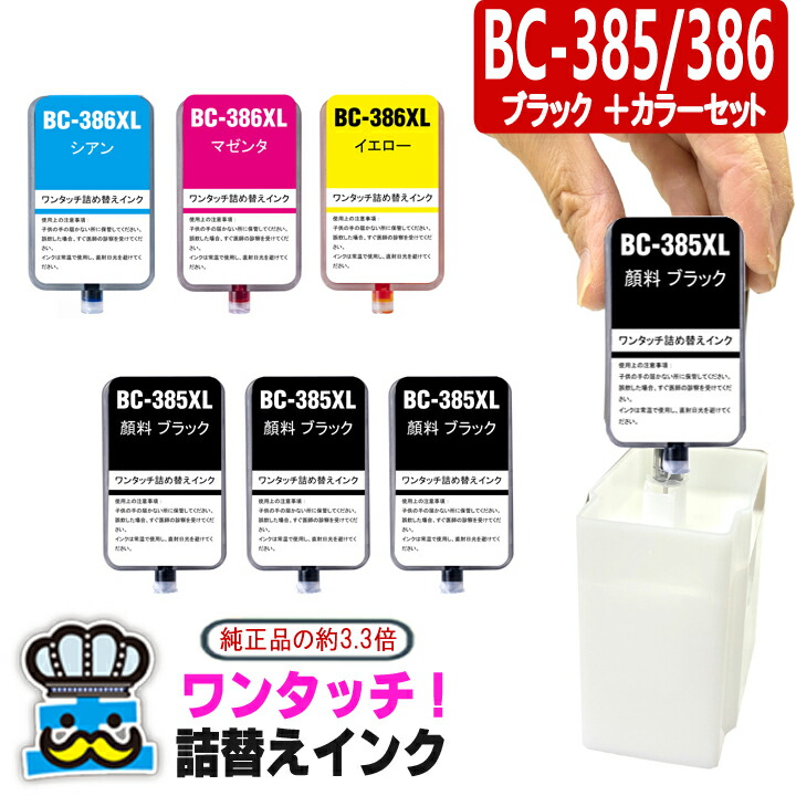 Canon 使用済みインクセット キヤノン BC-360XL CANON 大容量 インクカートリッジ 純正品 JAN