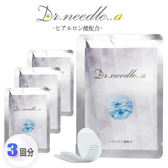 マイクロニードル 4 drneedlea-3.jpg