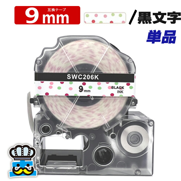 楽天市場】テプラ テープ 9mm 透明 金文字 ST9KZ 1個 互換 キングジム