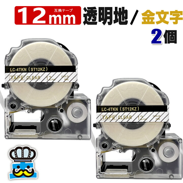 楽天市場】テプラ テープ 9mm 透明 金文字 ST9KZ 1個 互換