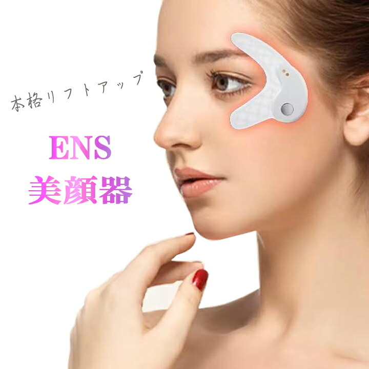 目元世話をする EMS 美顔器 目元マッサージャー ems  アイマッサージャー 目元エステ 目元揉み療治 目元昇降機 マイクロ針 針継ぎ切れ 低活動電位EMS アイケア美顔器 目の疲労困憊 シワ エイジング 昇降機引きあげる 昇降機世話をする 世話をする目元 美顔器 目の下 たるみ 切り上げる EMS 腰かけ