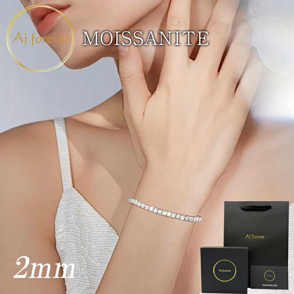3mm/18cm モアサナイトテニスブレスレット S925プラチナ 金アレ対応 楽天市場】【Tennis Bracelet】 モアサナイト 3mm テニスブレス 18cm