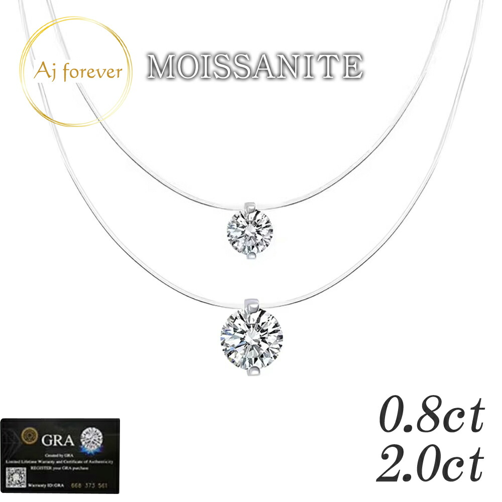 モアサナイト ネックレス 0.8ct 2ct 一粒 レディース ダイヤモンド の2,5倍の輝き 金属アレルギー対応 コーティング プラチナ 仕上げ 一粒 ペンダント アクセサリー スキンジュエリー 45cm ワイヤーネックレス シルバー925 プレゼント 女性 誕生日 彼女 ギフト