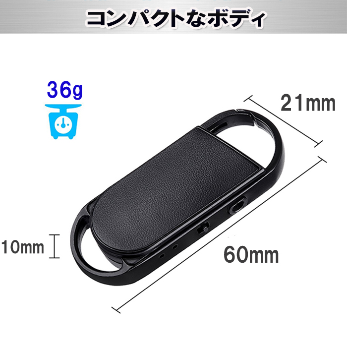 後払い手数料無料】 ボイスレコーダー 小型 キーホルダー型 高音質 8GB 20時間録音 超小型 軽量 長時間録音 USB充電 ICボイスレコーダー  録音機大容量 簡単操作 薄型 ワンタッチ 証拠 ビジネス 授業 インタビューなどに COR18 newschoolhistories.org