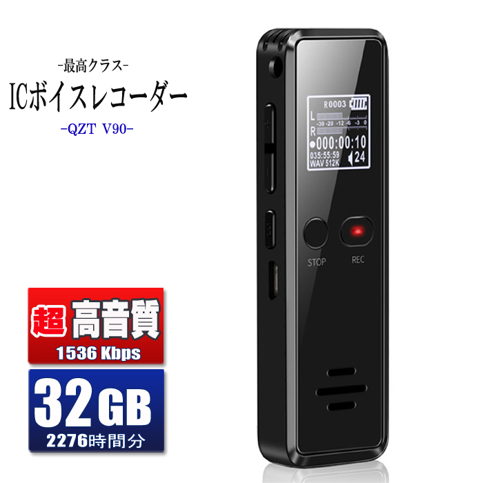 楽天市場】ボイスレコーダー 小型 32GB iPhone android スマホ