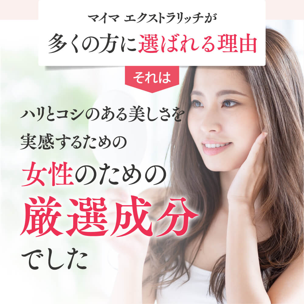 最愛 エクストラリッチ maima 養毛レディース ヘアケア用品 送料無料 120粒入り サプリメント女性用 マイマ サプリメント