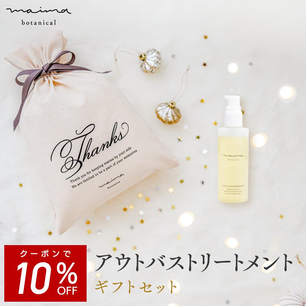【10%OFF！20日0:00-23日23:59】【公式】【送料無料】マイマ ベビー 育毛剤ギフト 育毛ローション+巾着 ギフト 出産祝い  内祝い ベビーギフト 赤ちゃん 男の子 女の子 おしゃれ オシャレ 国産 オーガニック Maima クリスマスプレゼント ベビー ギフト 妊娠  ...